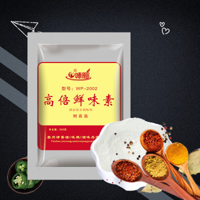高倍鲜味素